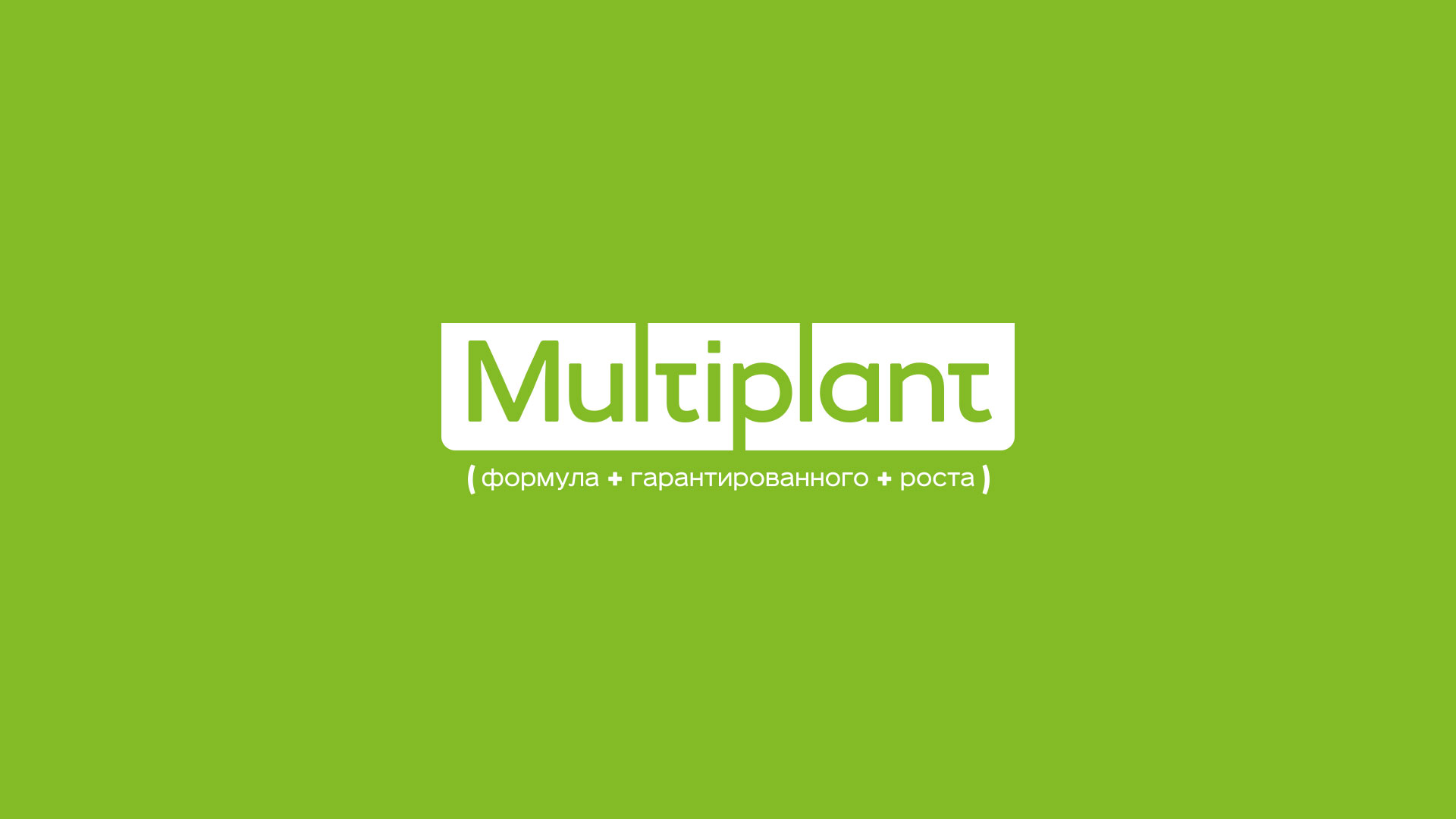 разработка логотипа бренда Multiplant