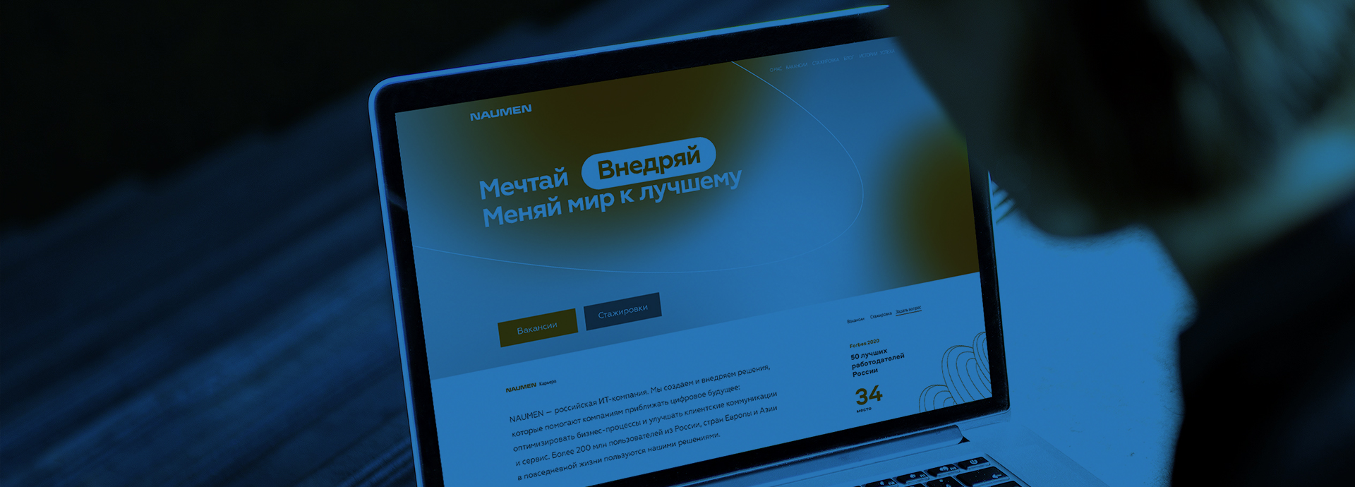 Разработка HR-бренда для российской IT-компании