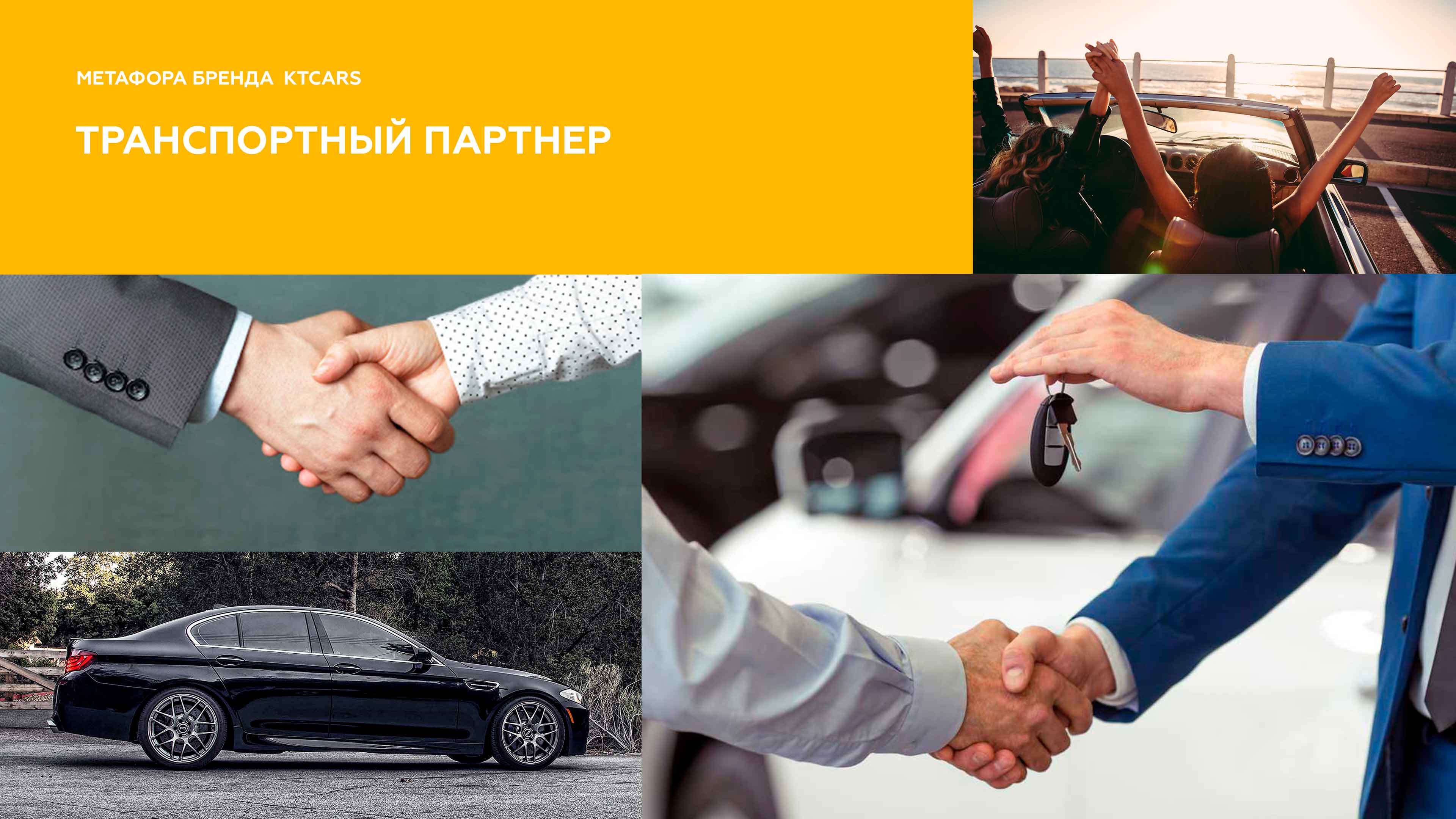 Сервис аренды автомобилей