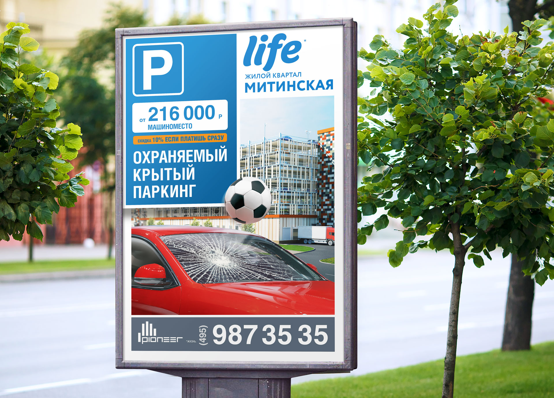 ЖК «LIFE-Митинская Ecopark»