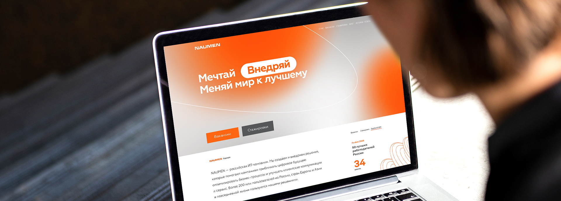 Разработка HR-бренда для российской IT-компании