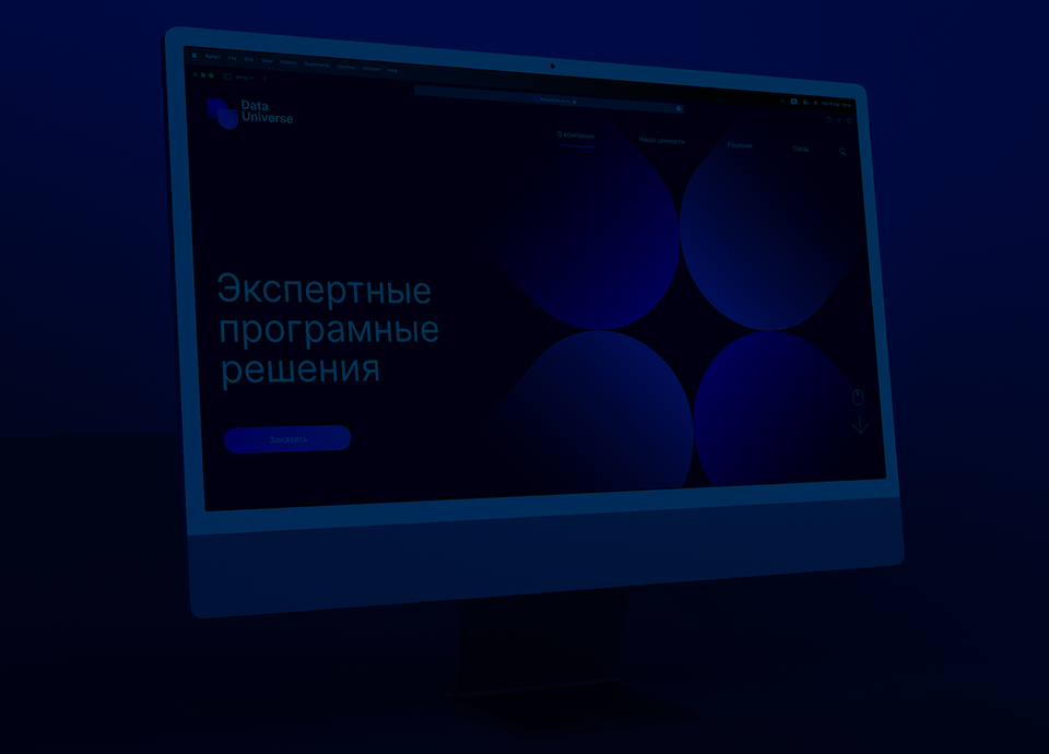 Разработка фирменного стиля Data Universe в IT (топ-100 компаний РБК)