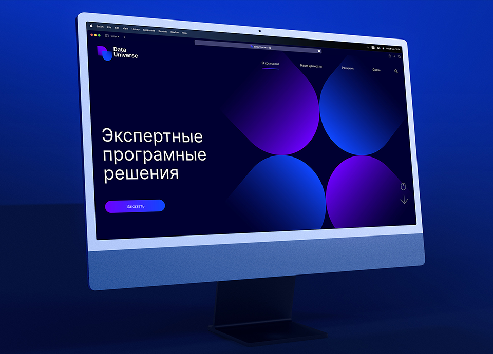Разработка фирменного стиля Data Universe в IT (топ-100 компаний РБК)