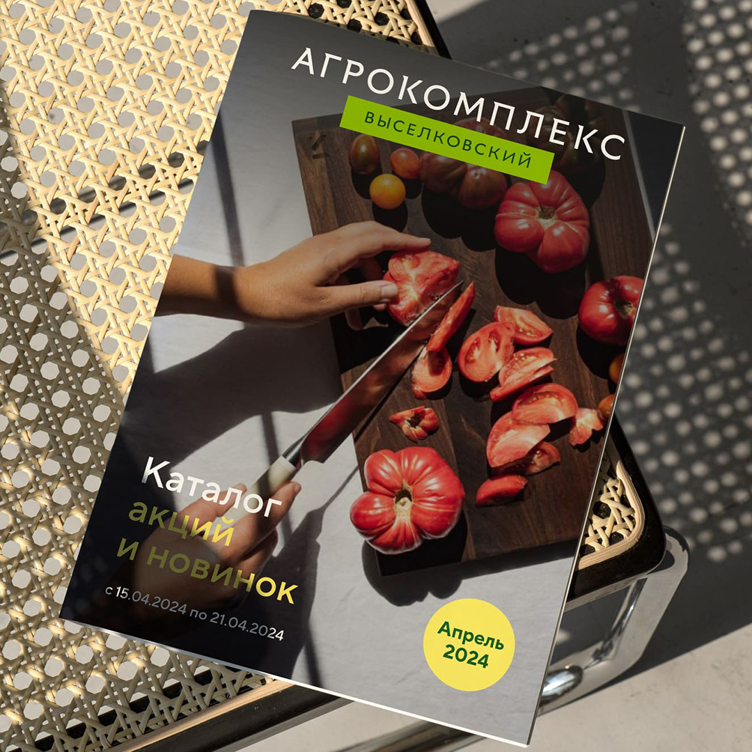 «Агрокомплекс Выселковский» — тепло южного солнца для московского рынка