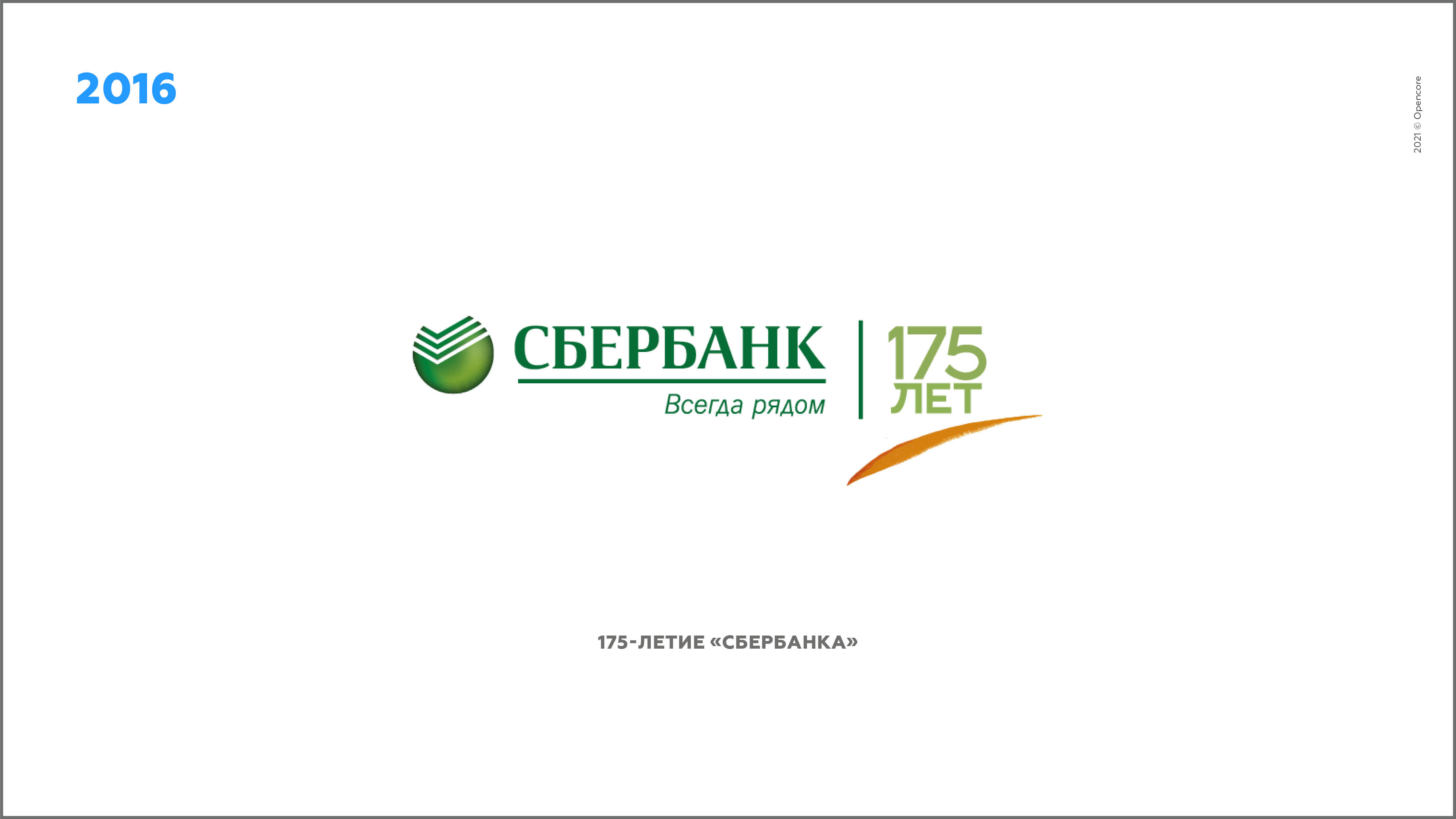 Работа сбера в праздничные дни в мае (78 фото)